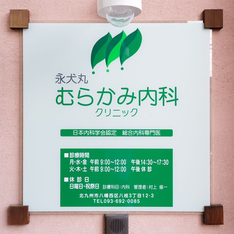 ご予約について